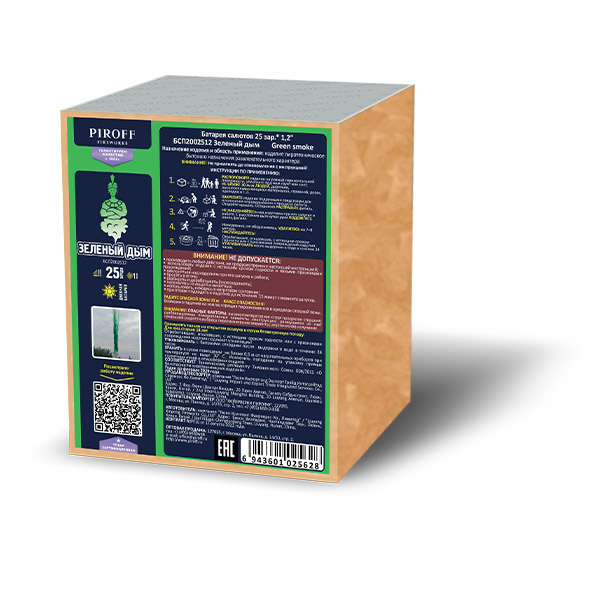 Дневная батарея салютов Зеленый дым 25 залпов БСП2002512-З купить в Ростове на Дону