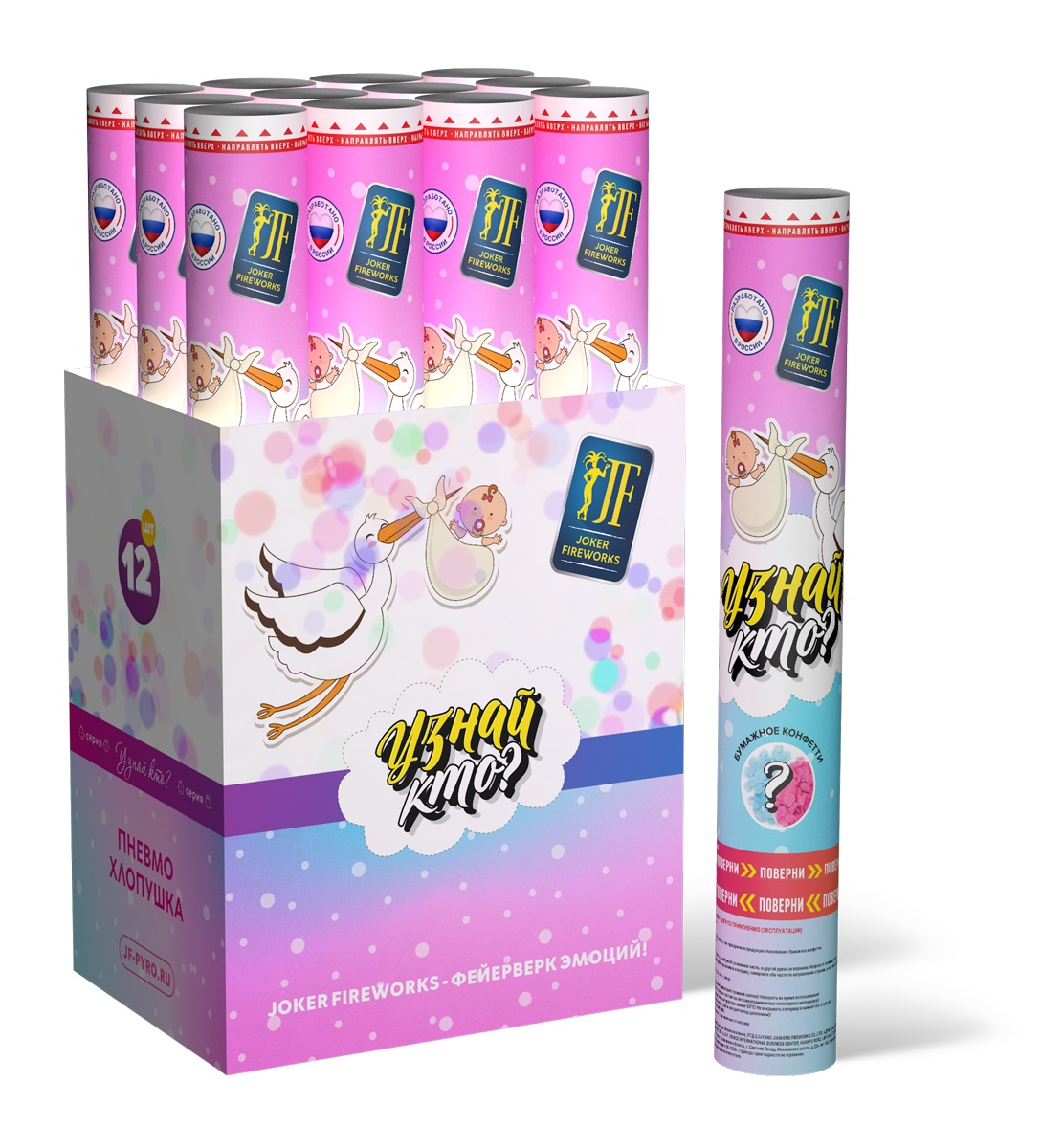 Хлопушка "Узнай кто?" для Гендер Пати розовое бумажное конфетти 30 см JFH300-50PP/03G1 купить в Ростове на Дону