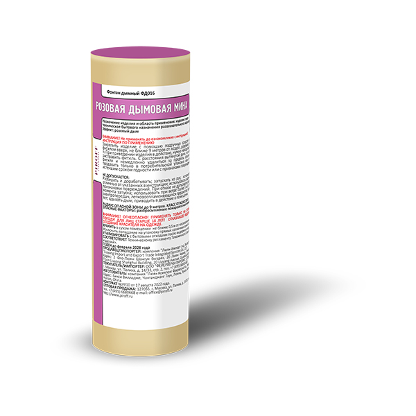 Дымная вспышка (мина) Розовый густой дым 2 метра 2 секунды ФД016-Р купить в Ростове на Дону