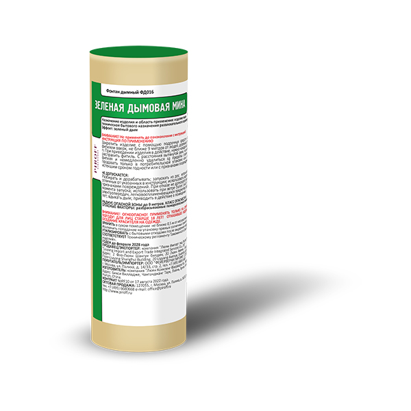 Дымная вспышка (мина) Зеленый густой дым 2 метра 2 секунды ФД016-З купить в Ростове на Дону
