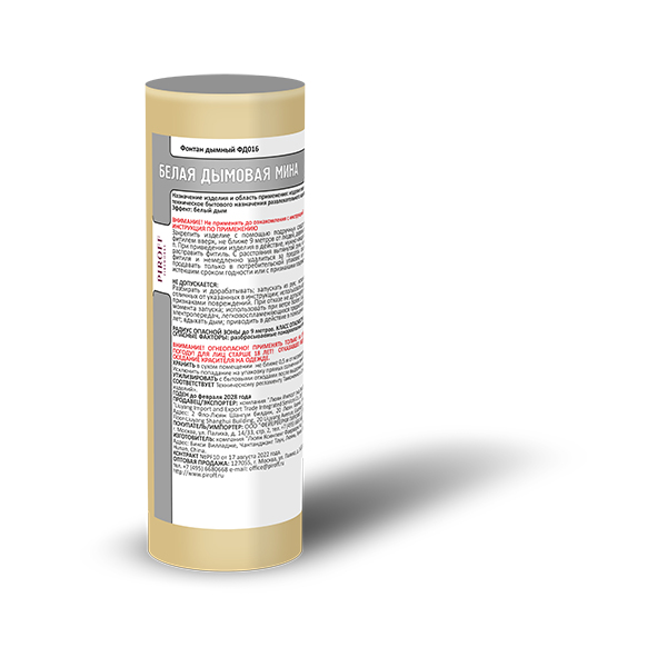 Дымная вспышка (мина) Белый густой дым 2 метра 2 секунды ФД016-Б купить в Ростове на Дону