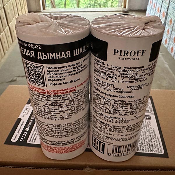 Дымная шашка цветной густой Белый дым 2 дюйма 60 секунд ФД022-Б купить в Ростове на Дону