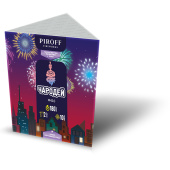 Фонтан пиротехнический Чародей Ф410 купить в Ростове на Дону