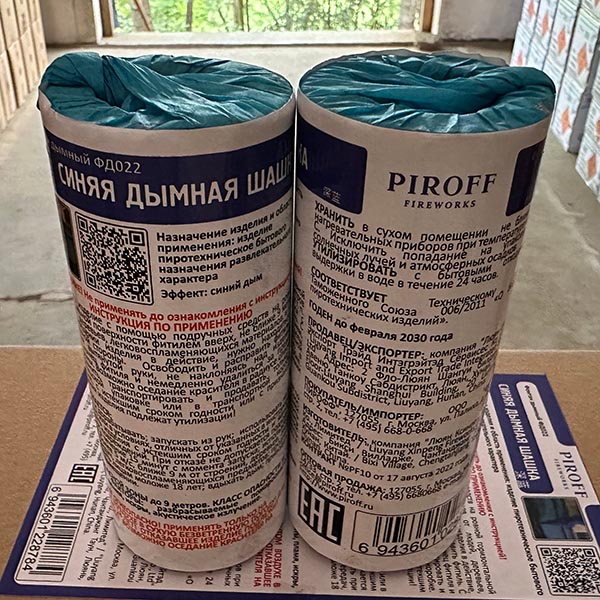 Дымная шашка цветной густой Синий дым 2 дюйма 60 секунд ФД022-С купить в Ростове на Дону