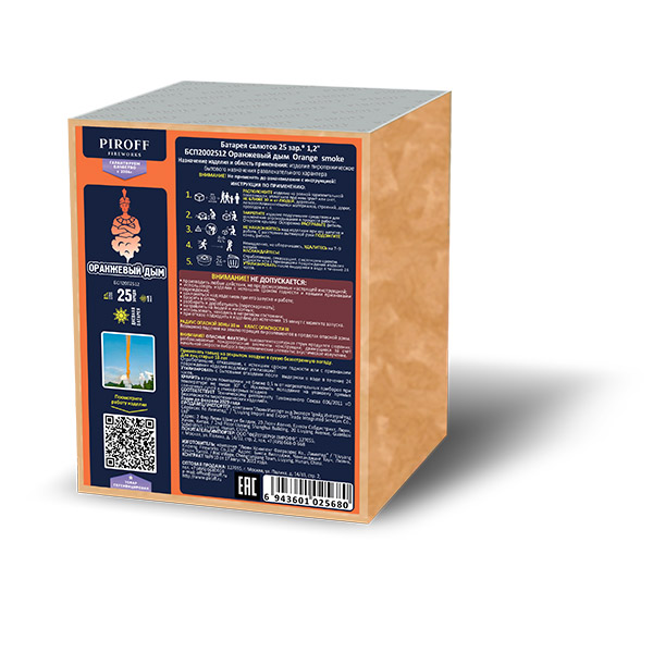 Дневная батарея салютов Оранжевый дым 25 залпов БСП2002512-О купить в Ростове на Дону