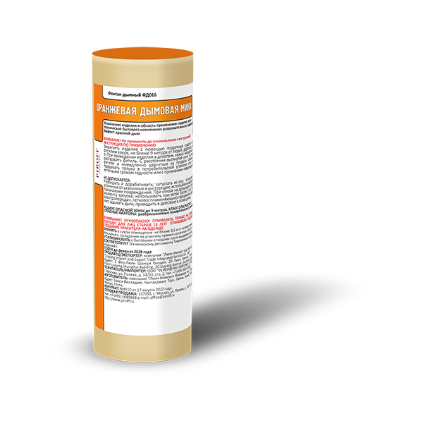 Дымная вспышка (мина) Оранжевый густой дым 2 метра 2 секунды ФД016-О купить в Ростове на Дону