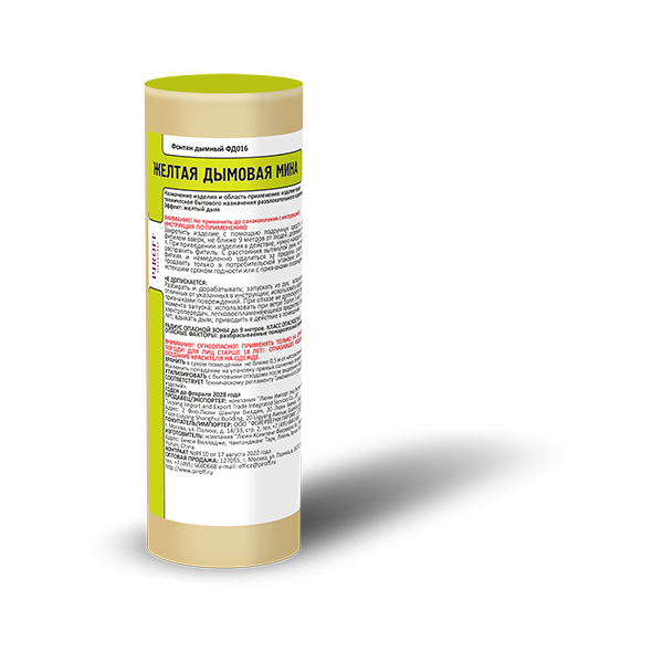 Дымная вспышка (мина) Желтый густой дым 2 метра 2 секунды ФД016-Ж купить в Ростове на Дону