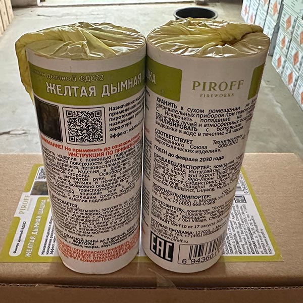 Дымная шашка цветной густой Желтый дым 2 дюйма 60 секунд ФД022-Ж купить в Ростове на Дону