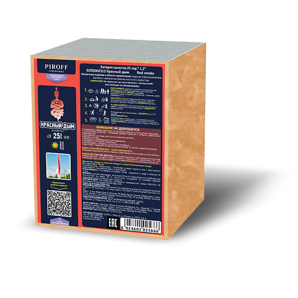 Дневная батарея салютов Красный дым, для гендер пати 25 залпов БСП2002512-К купить в Ростове на Дону