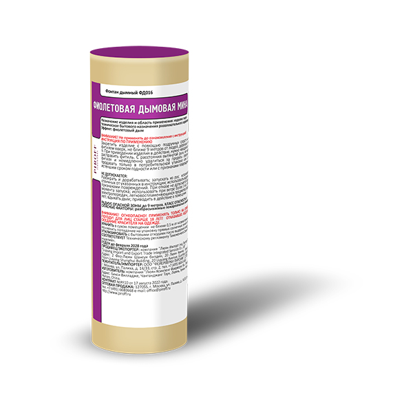Дымная вспышка (мина) Фиолетовый густой дым 2 метра 2 секунды ФД016-Ф купить в Ростове на Дону