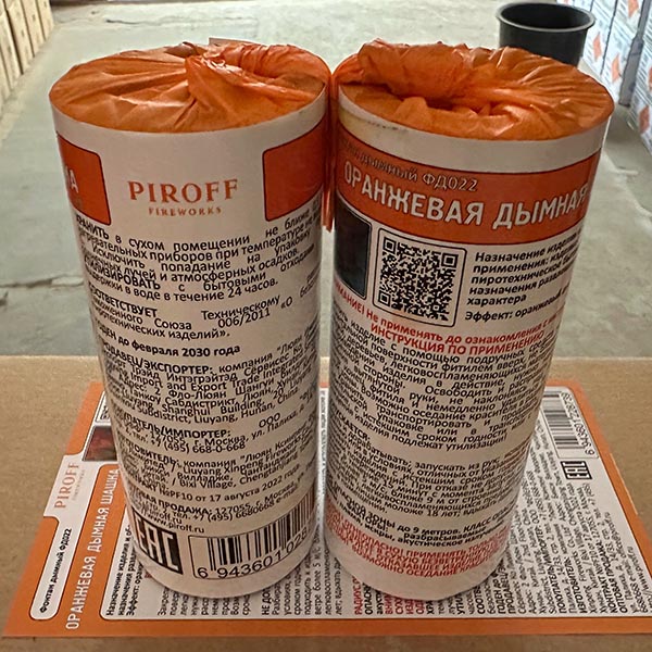 Дымная шашка цветной густой Оранжевый дым 2 дюйма 60 секунд ФД022-О купить в Ростове на Дону