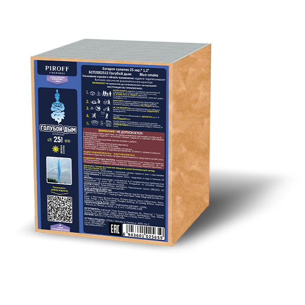 Дневная батарея салютов Синий дым, для гендер пати 25 залпов БСП2002512-С купить в Ростове на Дону