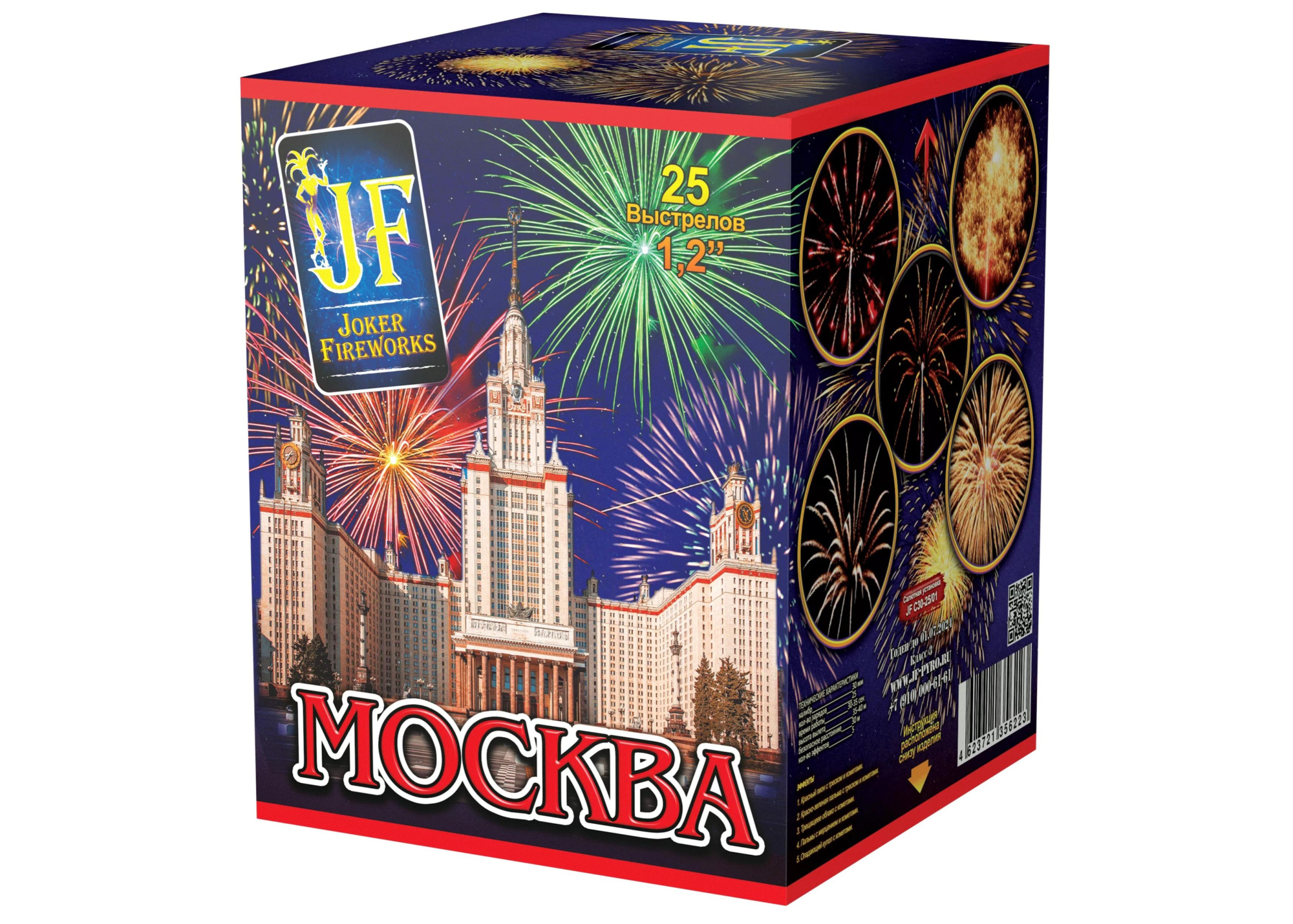JFC30-25-01 Москва Батарея салютов 25 залпов калибром 1,2 дюйма (30 мм) фото 2
