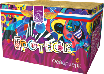 Гротеск Батарея салютов ЖМИ , чтобы узнать подробнее! СЛ320100 Гротеск Батарея салютов